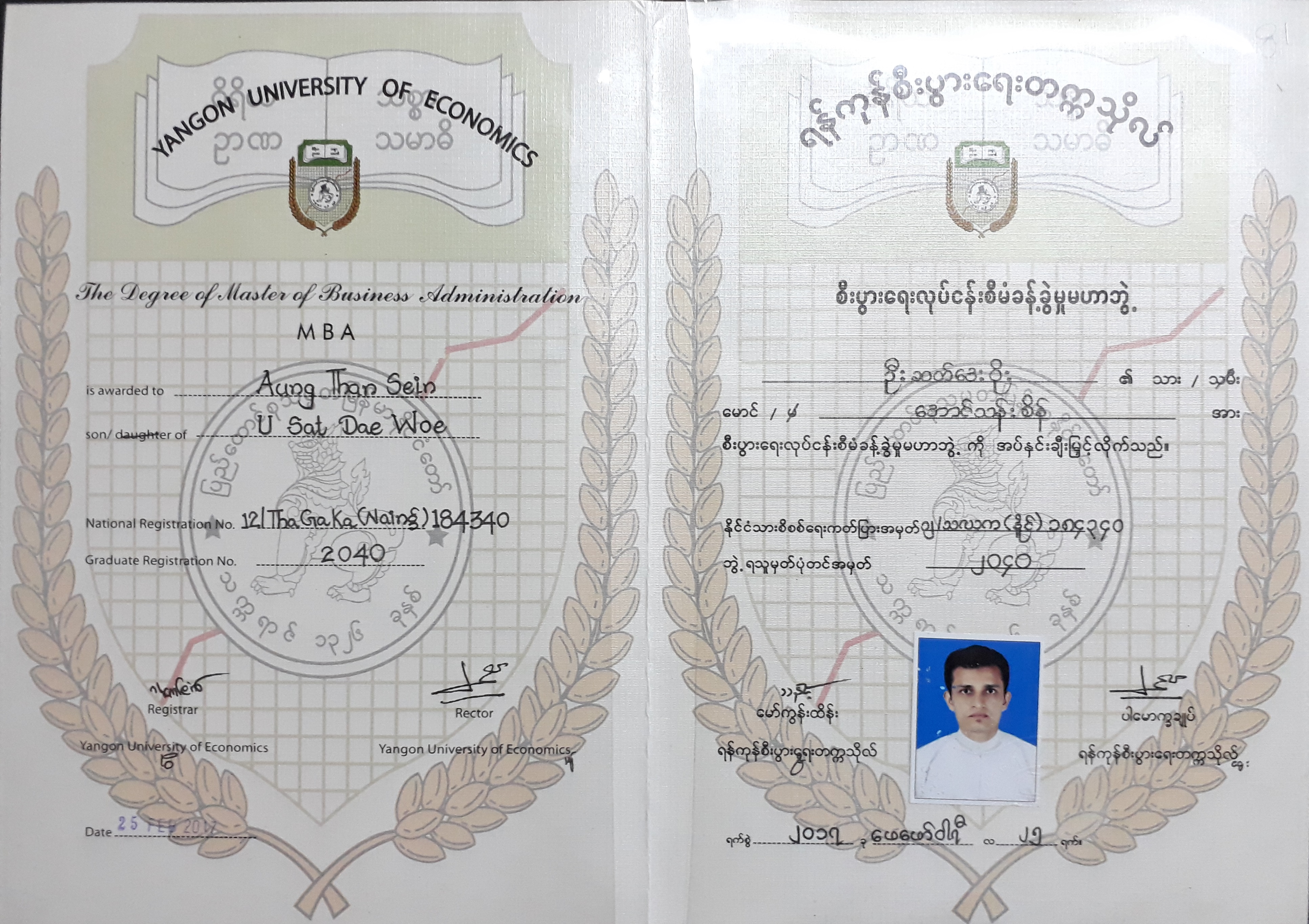 MBA Degree Certificate